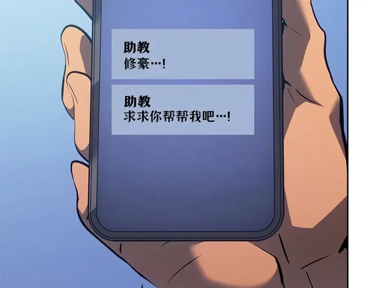 我独自升级 : 诸神黄昏 - 第15话 - 第205张图