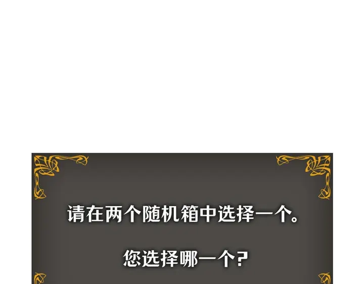 我独自升级 : 诸神黄昏 - 第15话 - 第160张图