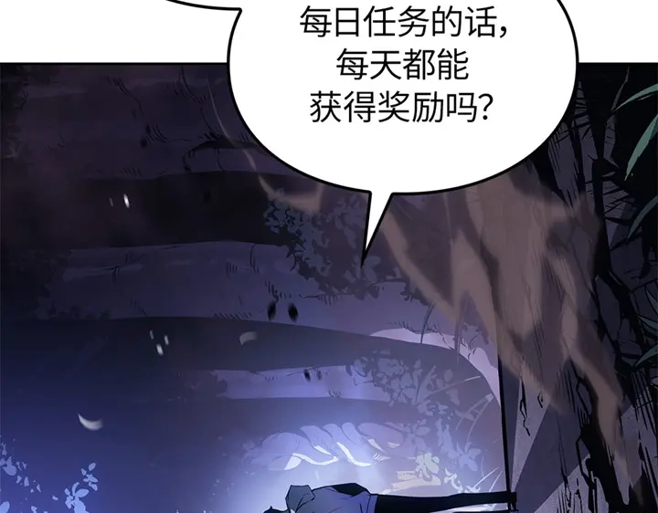 我独自升级 : 诸神黄昏 - 第15话 - 第42张图