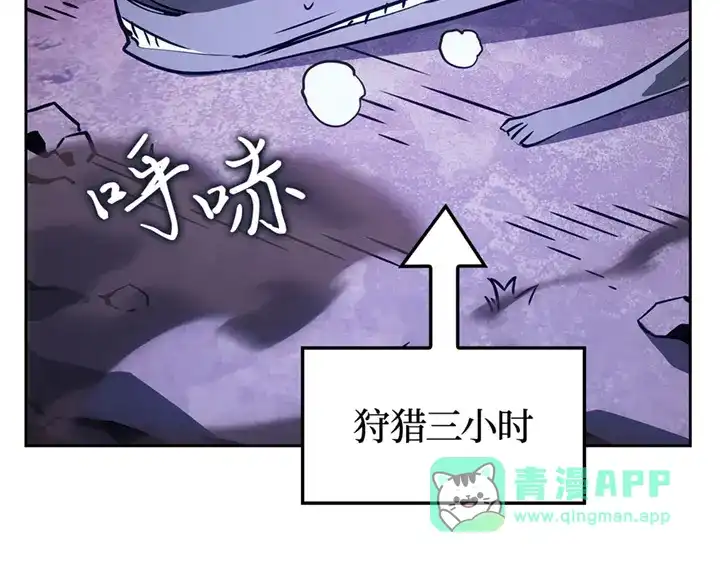 我独自升级 : 诸神黄昏 - 第15话 - 第116张图