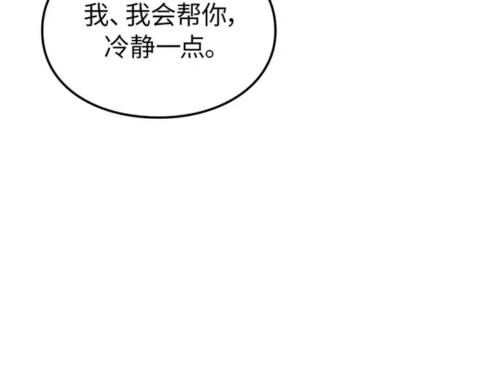 我独自升级 : 诸神黄昏 - 第15话 - 第223张图