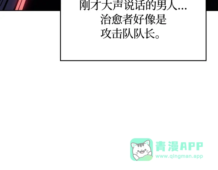 我独自升级 : 诸神黄昏 - 第15话 - 第261张图