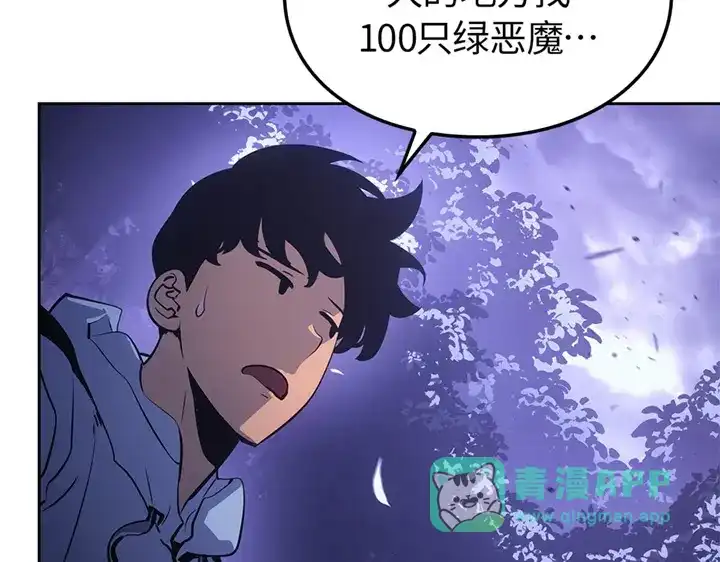 我独自升级 : 诸神黄昏 - 第15话 - 第46张图