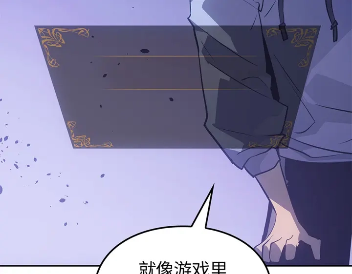 我独自升级 : 诸神黄昏 - 第15话 - 第25张图