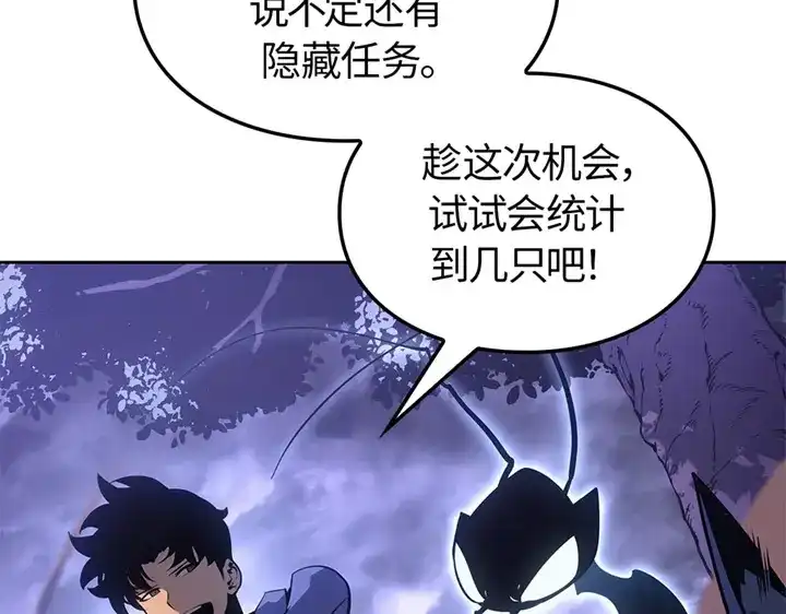 我独自升级 : 诸神黄昏 - 第15话 - 第132张图