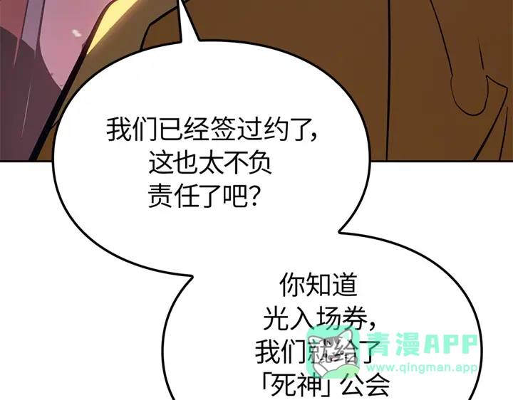 我独自升级 : 诸神黄昏 - 第15话 - 第246张图