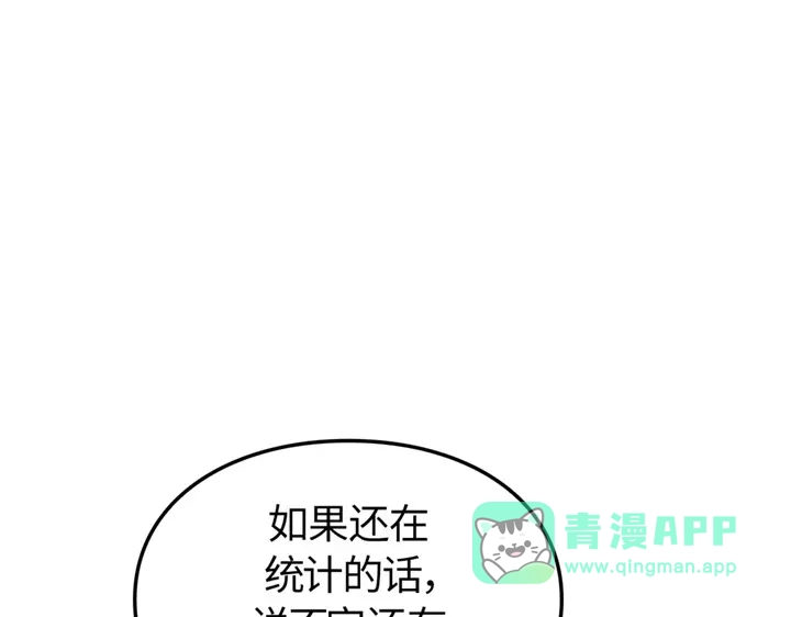 我独自升级 : 诸神黄昏 - 第15话 - 第131张图