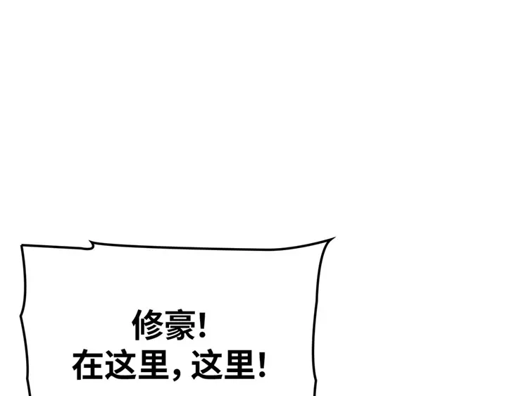 我独自升级 : 诸神黄昏 - 第15话 - 第212张图