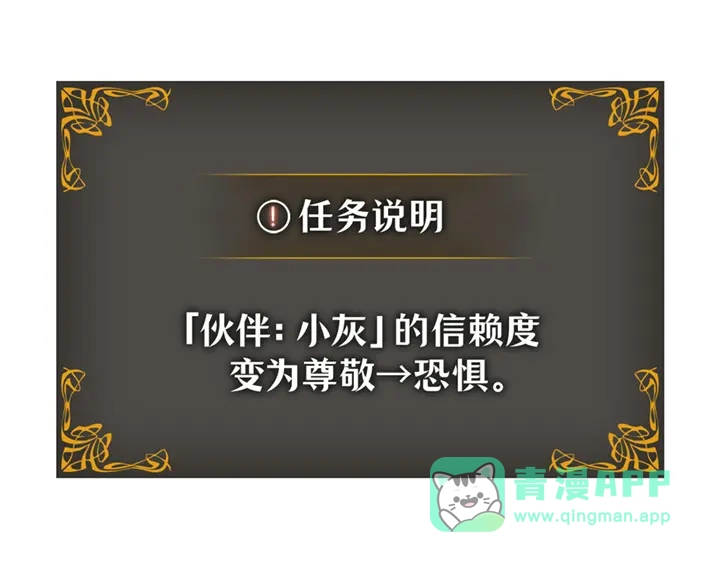 我独自升级 : 诸神黄昏 - 第15话 - 第191张图