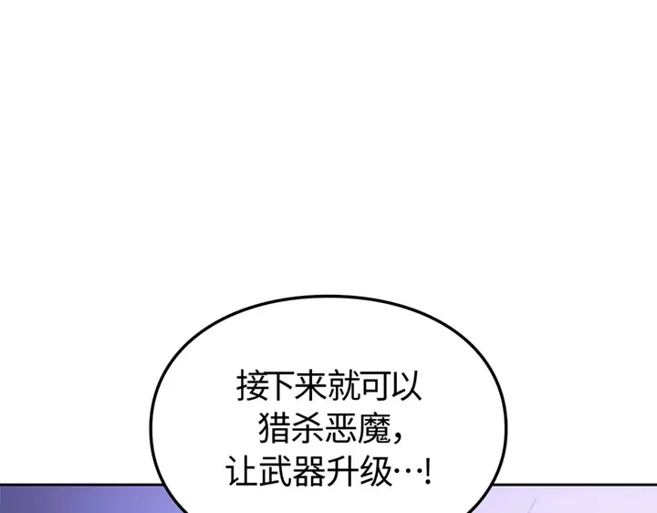 我独自升级 : 诸神黄昏 - 第15话 - 第187张图