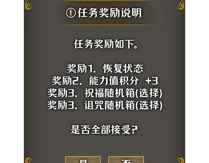 我独自升级 : 诸神黄昏 - 第15话 - 第147张图