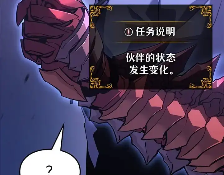 我独自升级 : 诸神黄昏 - 第15话 - 第189张图