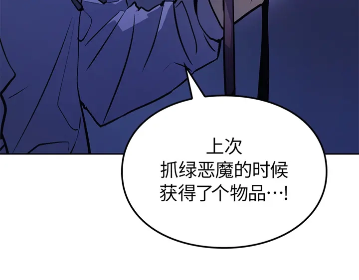 我独自升级 : 诸神黄昏 - 第15话 - 第53张图