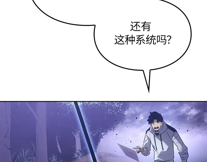 我独自升级 : 诸神黄昏 - 第15话 - 第19张图