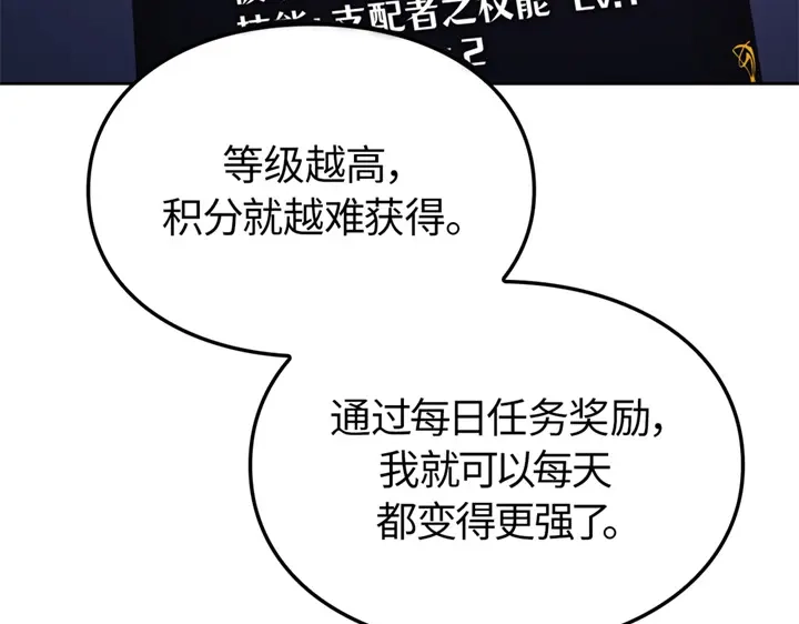 我独自升级 : 诸神黄昏 - 第15话 - 第155张图