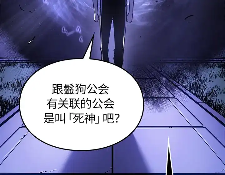 我独自升级 : 诸神黄昏 - 第15话 - 第199张图