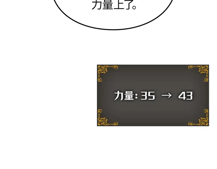 我独自升级 : 诸神黄昏 - 第15话 - 第185张图