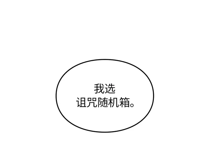 我独自升级 : 诸神黄昏 - 第15话 - 第169张图