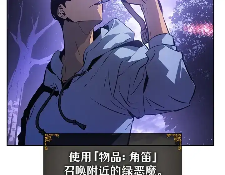 我独自升级 : 诸神黄昏 - 第15话 - 第57张图