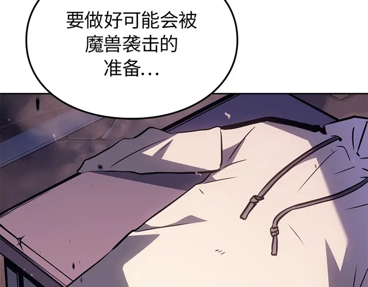 我独自升级 : 诸神黄昏 - 第15话 - 第233张图