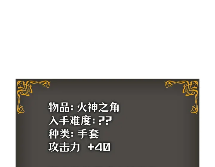 我独自升级 : 诸神黄昏 - 第15话 - 第174张图