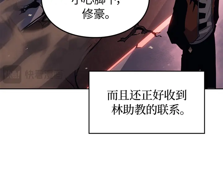 我独自升级 : 诸神黄昏 - 第15话 - 第265张图