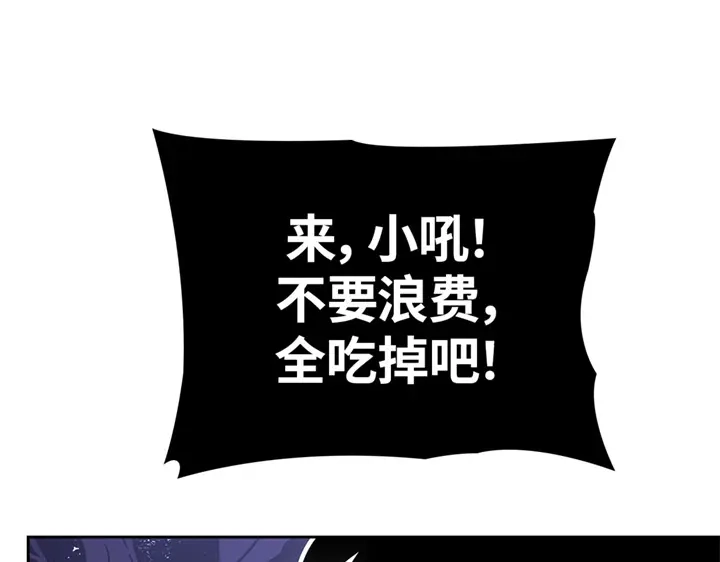 我独自升级 : 诸神黄昏 - 第15话 - 第10张图