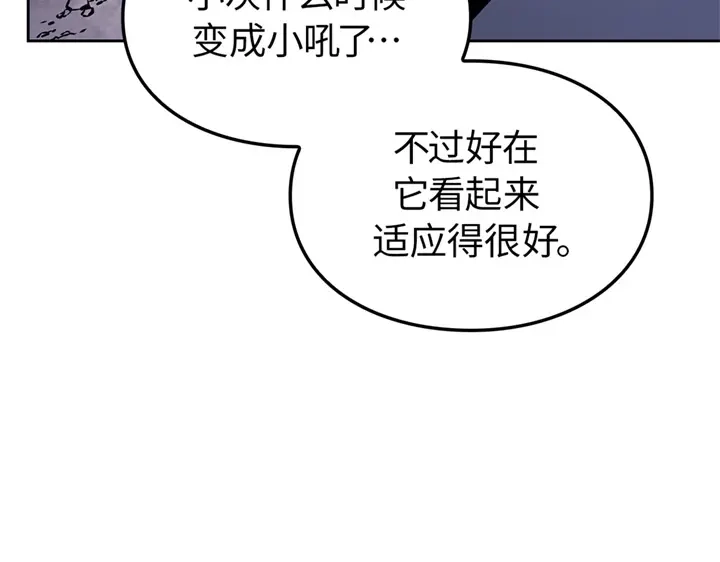 我独自升级 : 诸神黄昏 - 第15话 - 第13张图