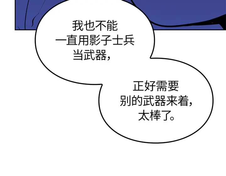 我独自升级 : 诸神黄昏 - 第15话 - 第178张图