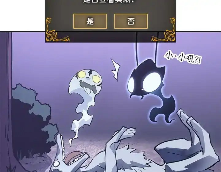 我独自升级 : 诸神黄昏 - 第15话 - 第142张图