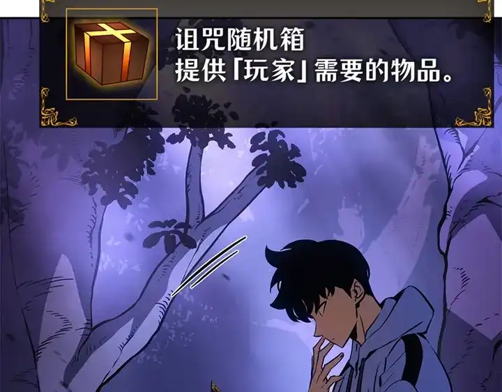 我独自升级 : 诸神黄昏 - 第15话 - 第162张图