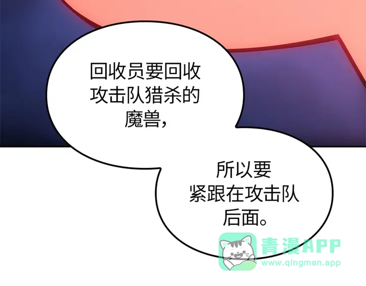 我独自升级 : 诸神黄昏 - 第15话 - 第231张图