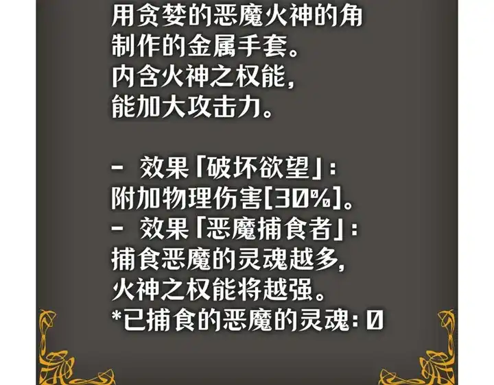 我独自升级 : 诸神黄昏 - 第15话 - 第175张图