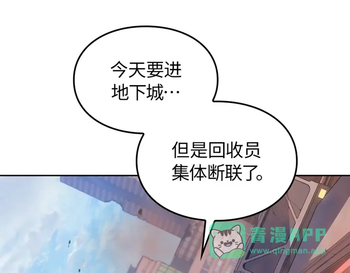 我独自升级 : 诸神黄昏 - 第15话 - 第216张图