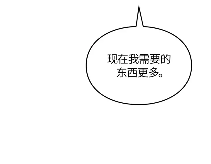 我独自升级 : 诸神黄昏 - 第15话 - 第168张图