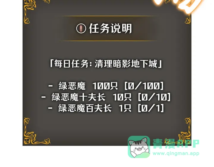 我独自升级 : 诸神黄昏 - 第15话 - 第36张图