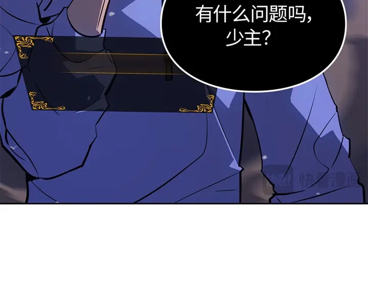 我独自升级 : 诸神黄昏 - 第15话 - 第124张图