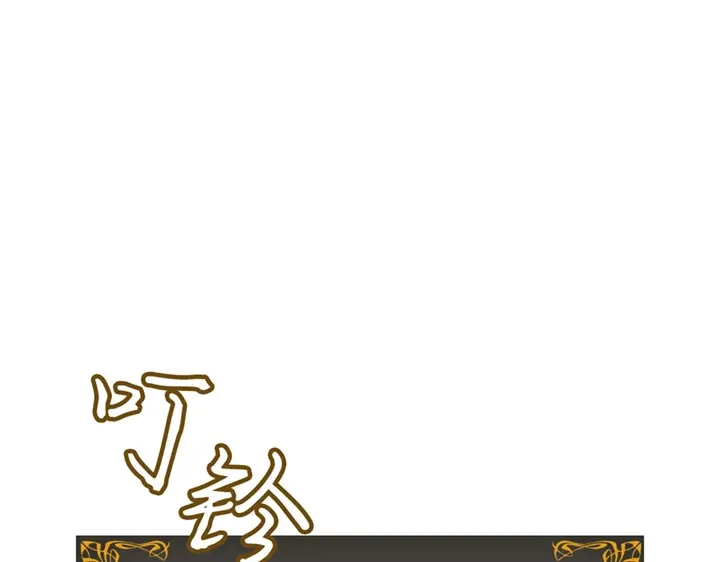 我独自升级 : 诸神黄昏 - 第15话 - 第113张图