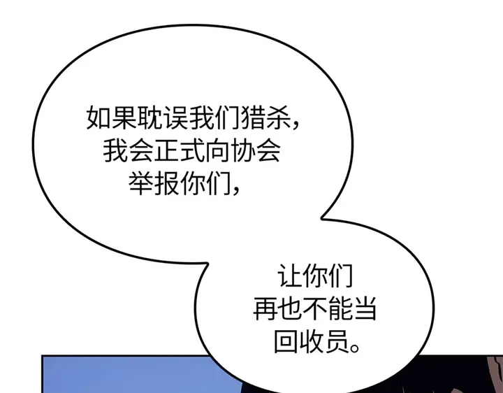 我独自升级 : 诸神黄昏 - 第15话 - 第248张图