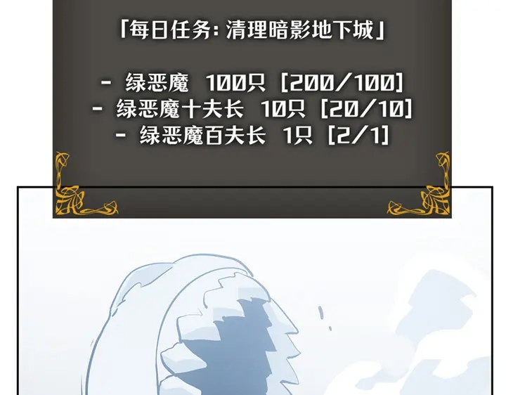 我独自升级 : 诸神黄昏 - 第15话 - 第137张图