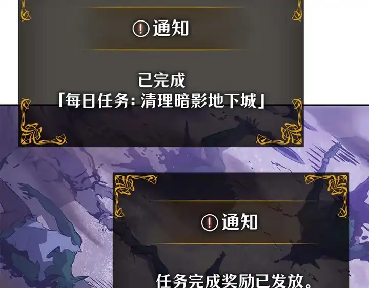 我独自升级 : 诸神黄昏 - 第15话 - 第118张图