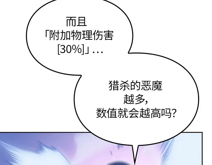 我独自升级 : 诸神黄昏 - 第15话 - 第182张图