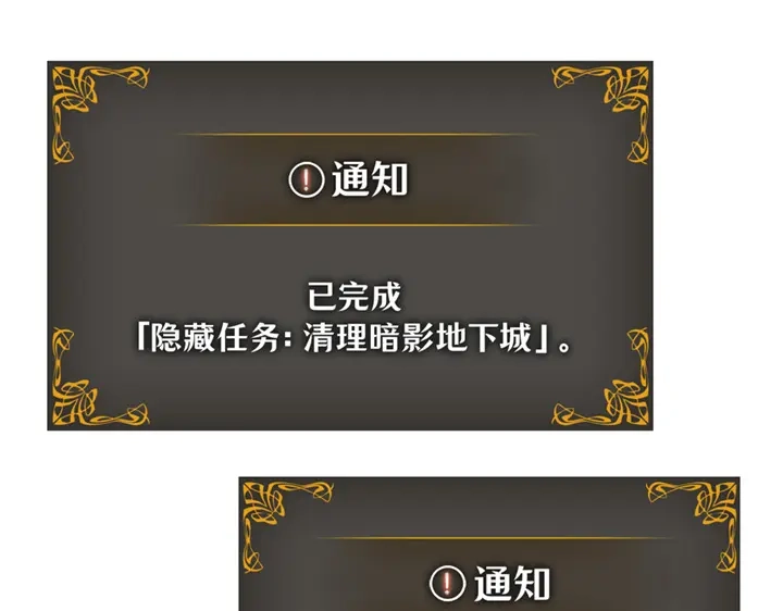 我独自升级 : 诸神黄昏 - 第15话 - 第140张图