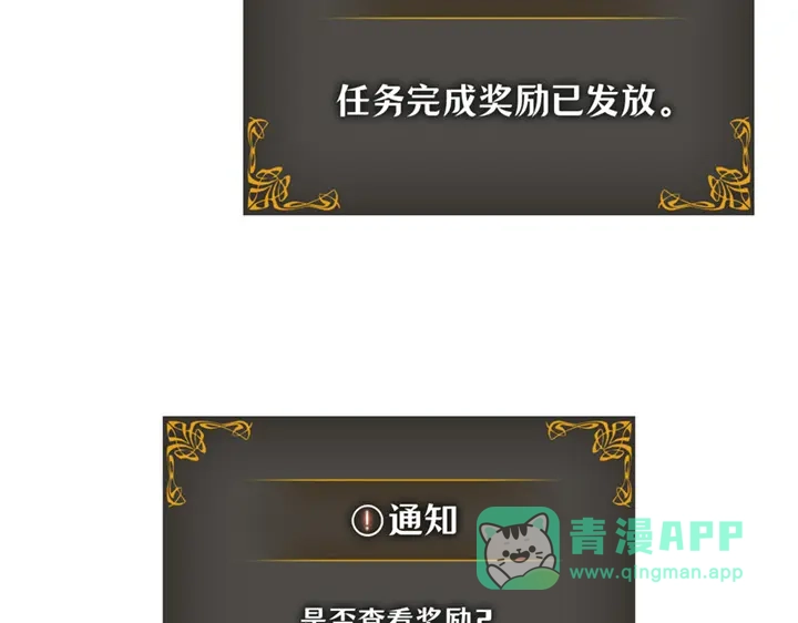 我独自升级 : 诸神黄昏 - 第15话 - 第141张图