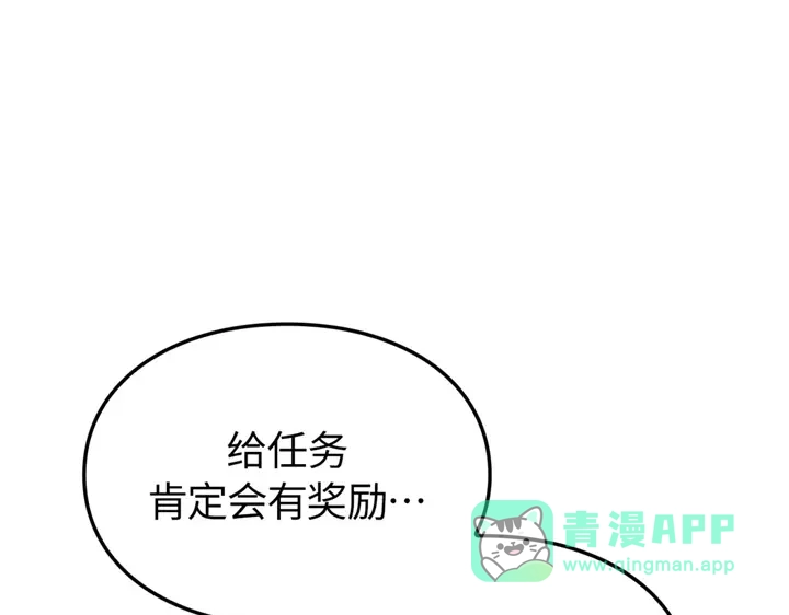 我独自升级 : 诸神黄昏 - 第15话 - 第41张图