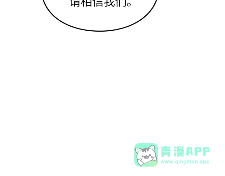 我独自升级 : 诸神黄昏 - 第15话 - 第251张图