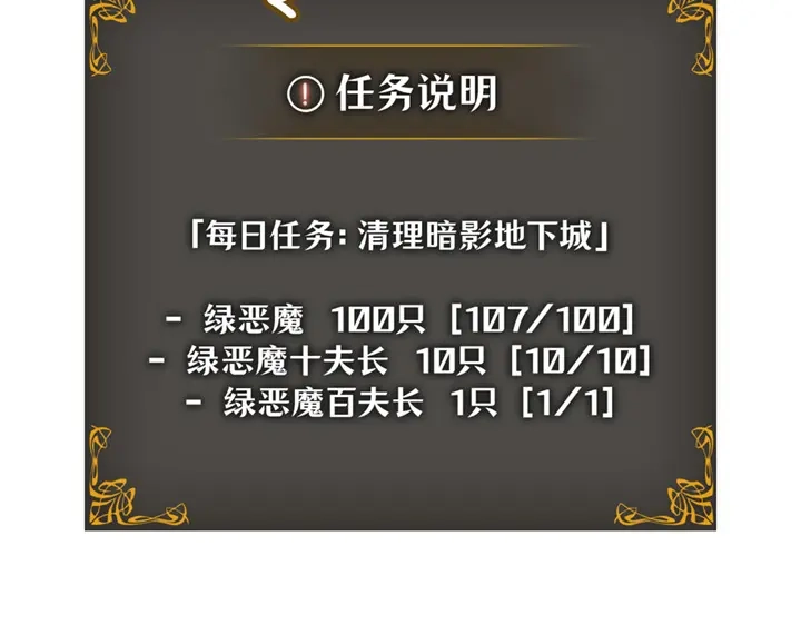 我独自升级 : 诸神黄昏 - 第15话 - 第114张图