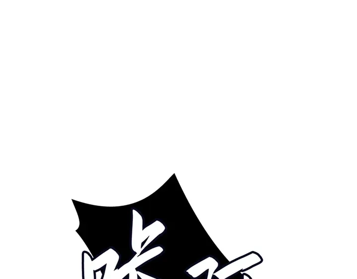 我独自升级 : 诸神黄昏 - 第15话 - 第62张图