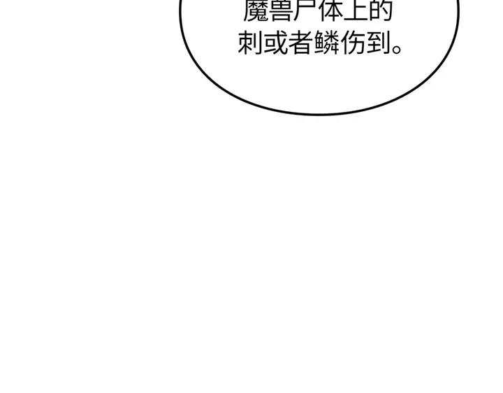 我独自升级 : 诸神黄昏 - 第15话 - 第235张图