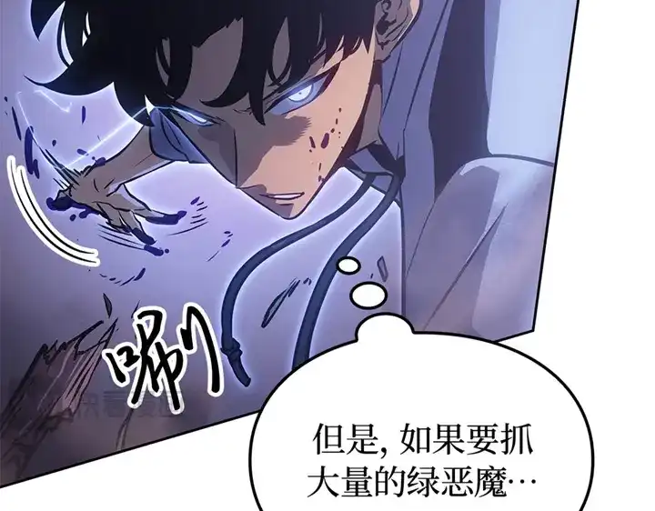 我独自升级 : 诸神黄昏 - 第15话 - 第90张图